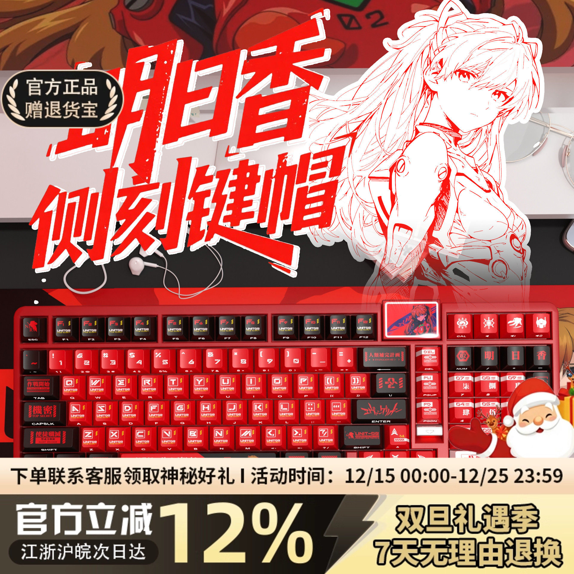 密探明日香双刻PBT透光键帽原厂