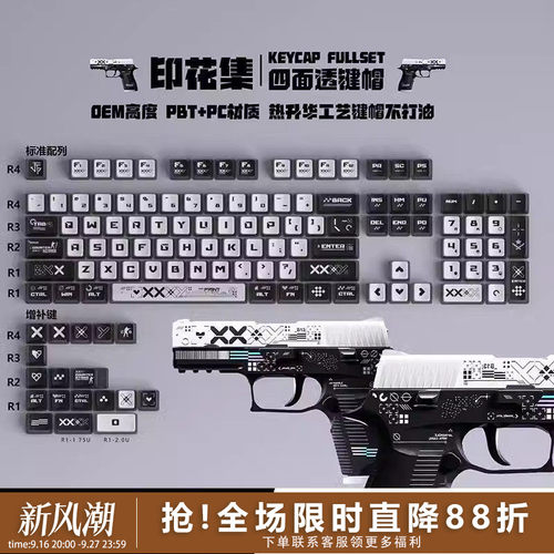 印花集四面透光PBT热升华OEM键帽