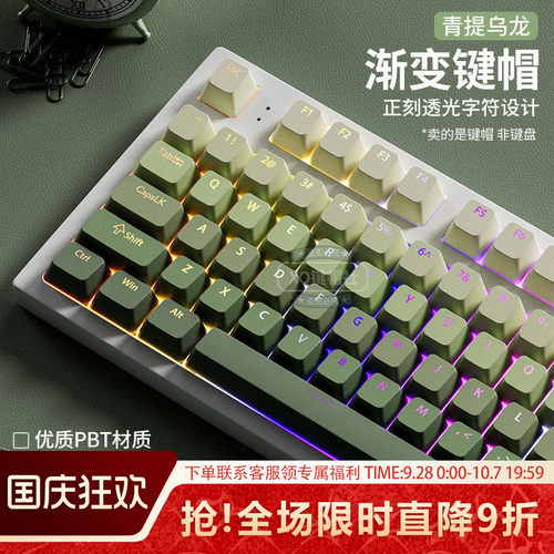 欧希德正刻渐变键帽透光PBT原厂