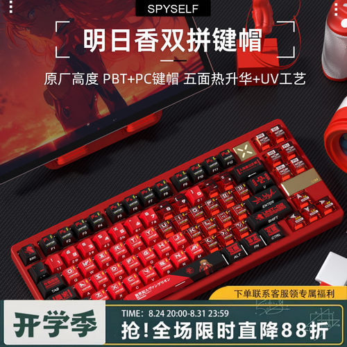 EVA明日香透光键帽原厂PBT热升华