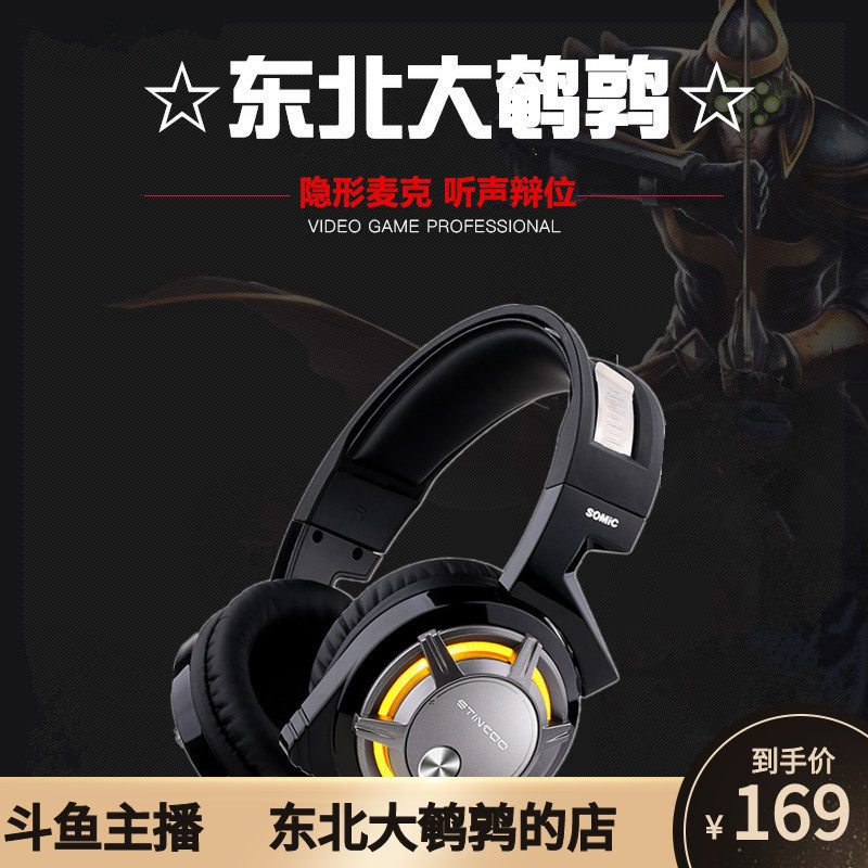 Northeast quail Surrounding shops Somic/ Somic G926 computer Gaming Headset USB Gaming Headsetsin the Audio appliances , Headphone/Headsets  category - from Buy2taobao.com to provide professional Taobao agent buy service