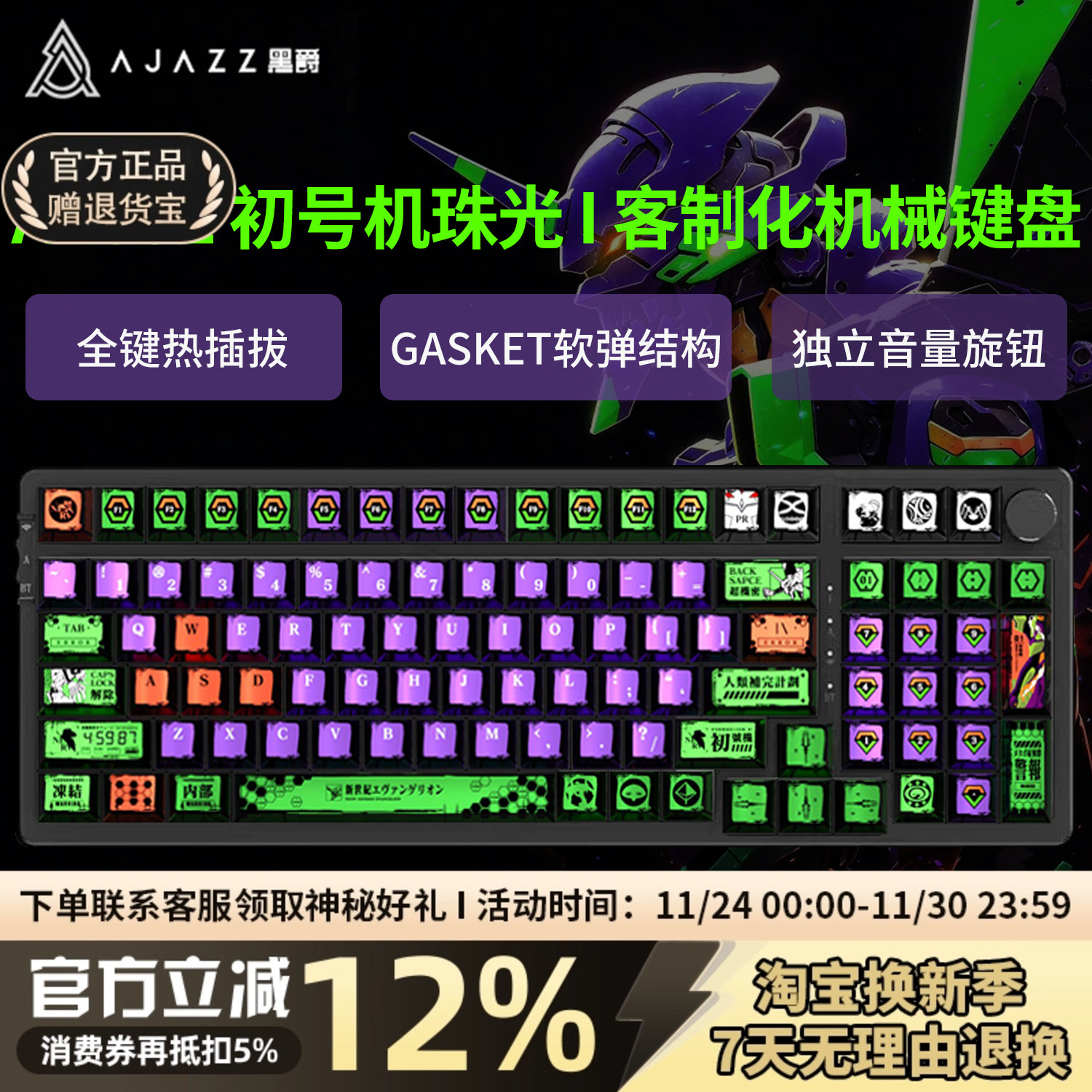 黑爵AK992无线三模游戏机械键盘