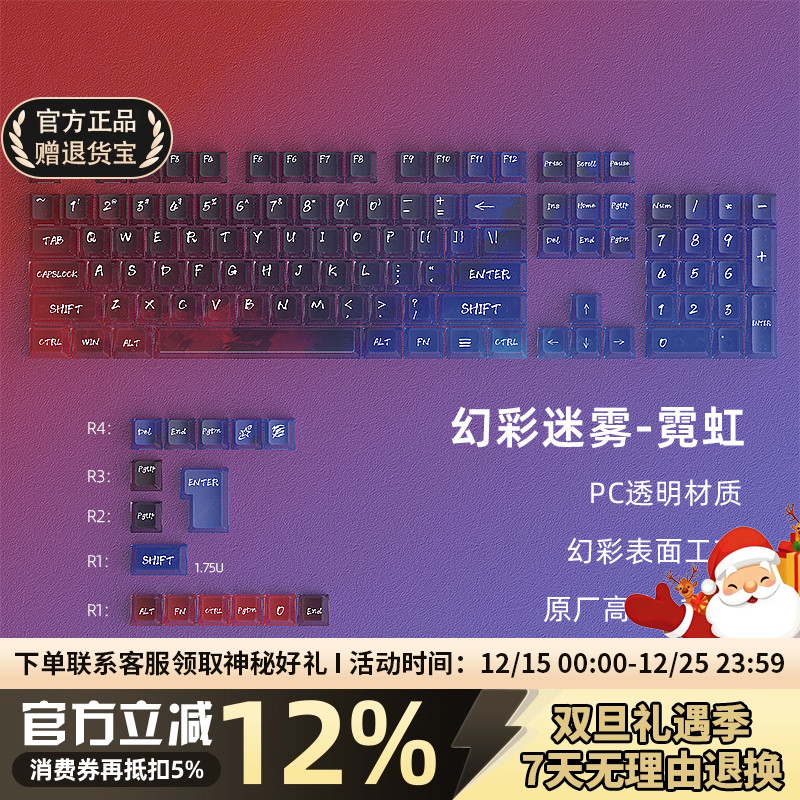 霓虹PC雾透键帽原厂透光不易打油