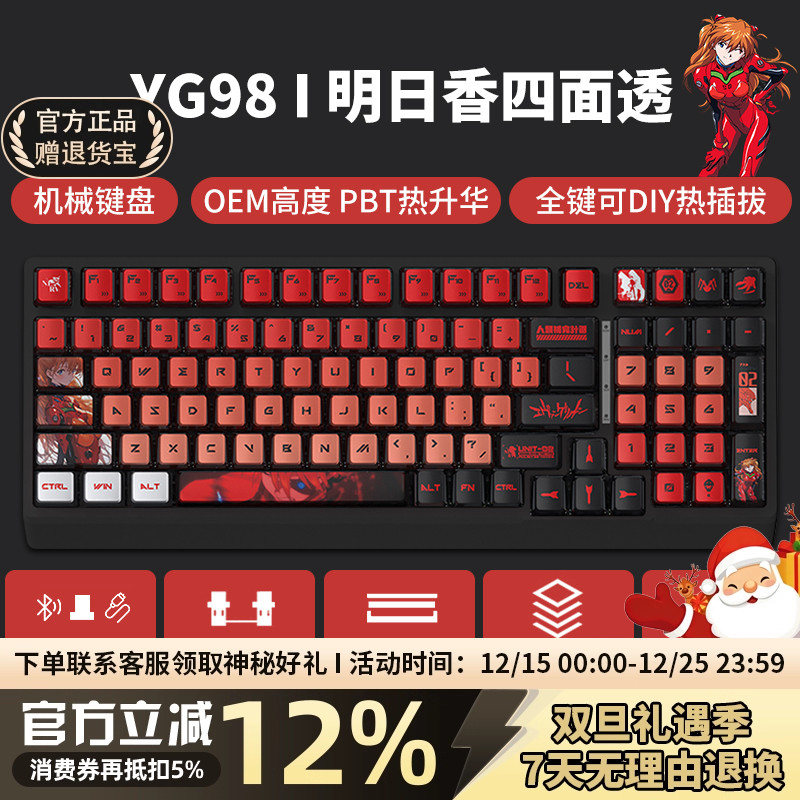 YG98明日香EVA无线三模联名机械键盘98配列蓝牙热插拔电竞游戏