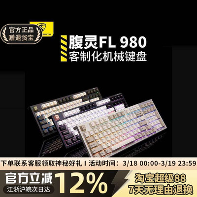 腹灵客制化热插拔电竞机械键盘