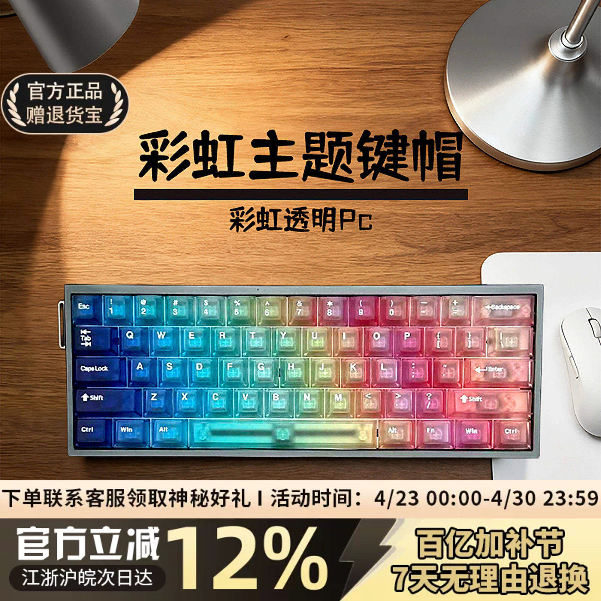 彩虹主题PC雾透键帽渐变透明透光wooting原厂键盘帽68/75/87/98键