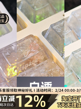 冰碳纹键帽碳纤维纹理侧刻透光原厂磁轴机械键盘帽迈从ace68 rs6