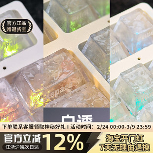 冰碳纹键帽碳纤维纹理侧刻透光原厂磁轴机械键盘帽迈从ace68 rs6