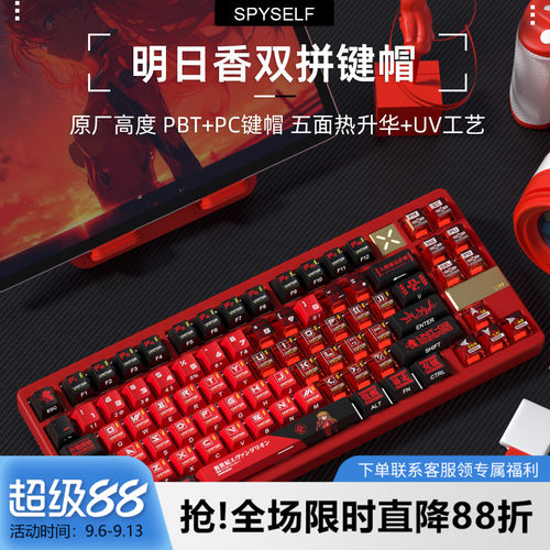 EVA明日香透光键帽原厂PBT热升华