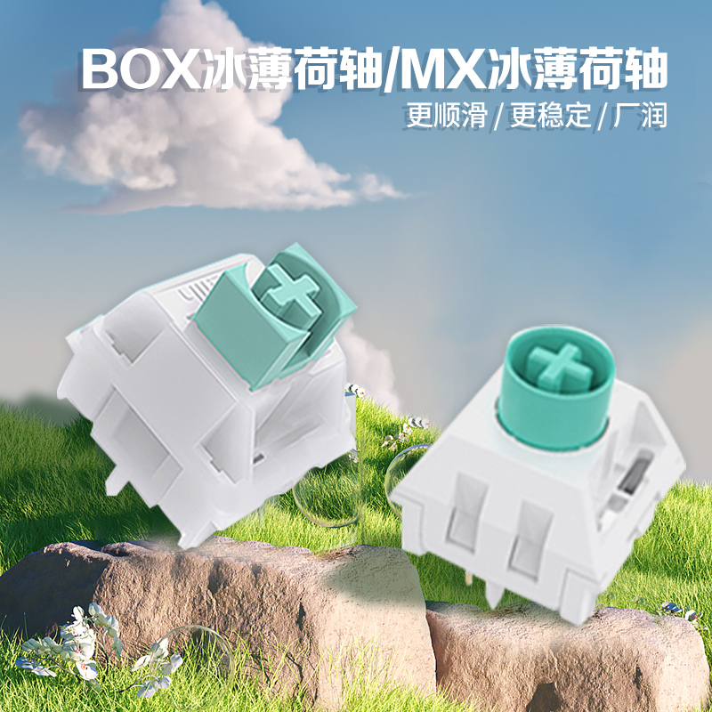 Kailh/凯华MX冰薄荷轴回弹有力