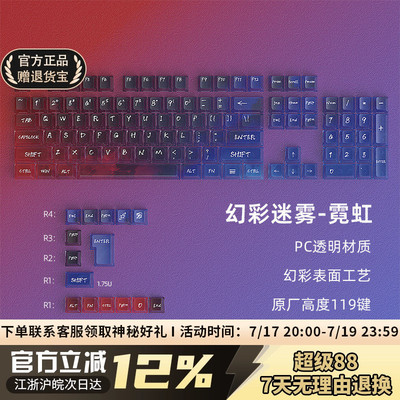 幻彩PC雾透键帽原厂透光不易打油