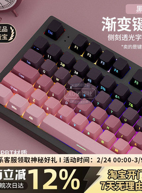 黑莓侧刻原厂键帽PBT渐变透光机械键盘帽68/87/98/108键MK87 K87S