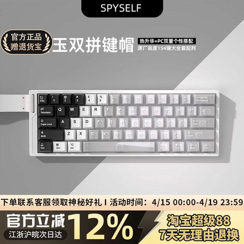 白玉双拼PBT热升华原厂透光键帽