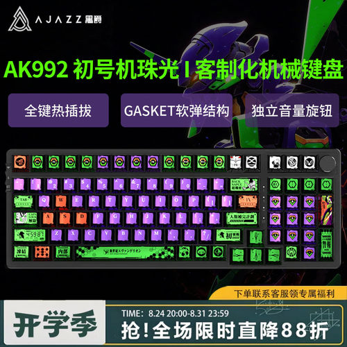 黑爵AK992无线三模游戏机械键盘