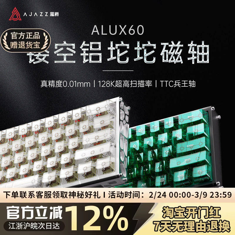 黑爵ALUX60电竞游戏磁轴键盘鼠标套装gpw2狗屁王二代电脑有线键鼠