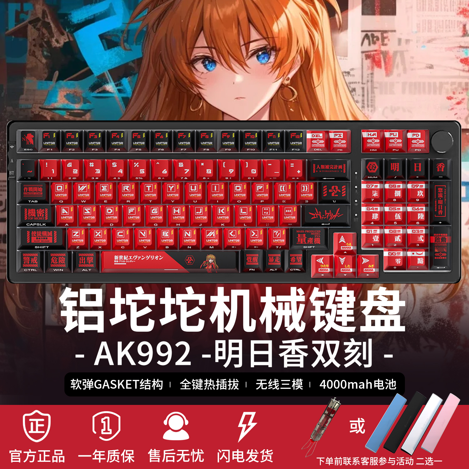 黑爵AK992无线蓝牙三模机械键盘