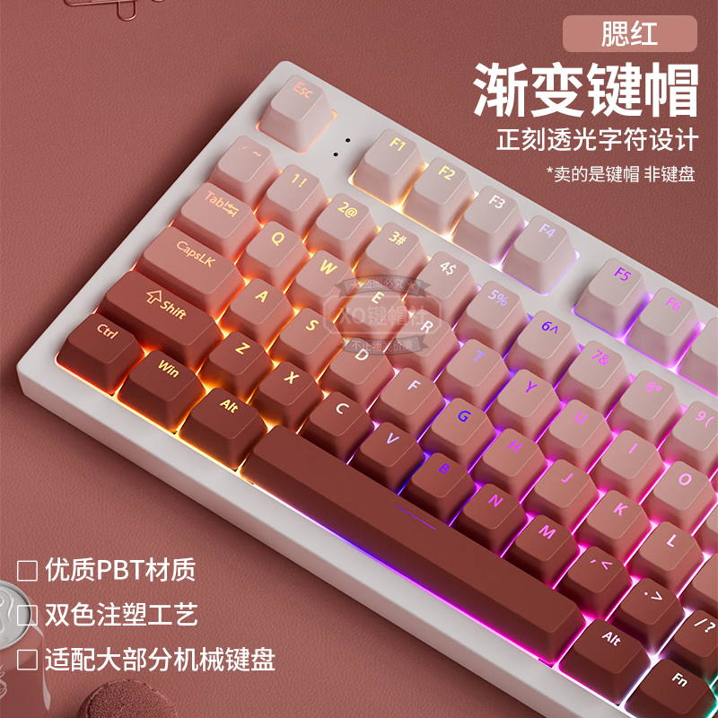 腮红正刻OEM高度PBT透光键帽