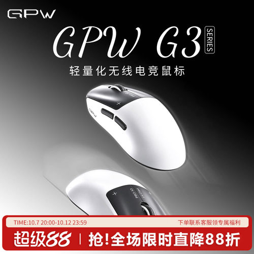 GPWG3雪豹无线三模鼠标电竞游戏