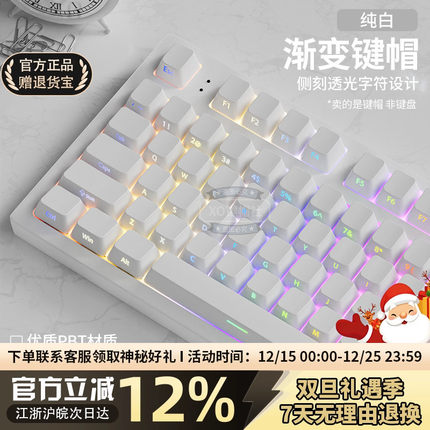 纯白侧刻键帽pbt透光原厂高度机械键盘帽75/87/98/108键迈从ace68