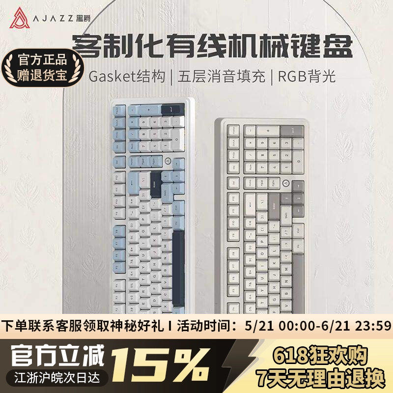黑爵ak980有线机械键盘客制化电竞游戏办公电脑笔记本专用男生