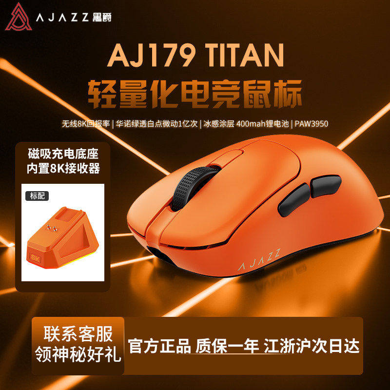 黑爵aj179TITAN/APEX无线三模蓝牙电竞游戏轻量化鼠标3950/3395 - 实物图