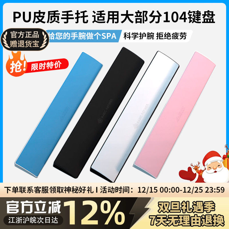 键盘手托皮革硬底软面弹性记忆棉