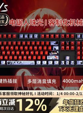 黑吉蛇YG108电锯人珠光机械键盘无线蓝牙电竞游戏热插拔108键套件