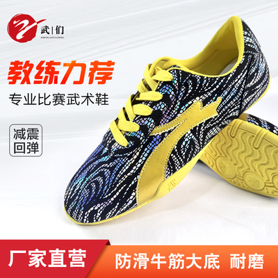 武术训练鞋武术表演训练专用鞋