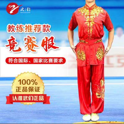 款刺绣量身高端定制南拳长拳武术比赛表演彩服儿童成人武术服