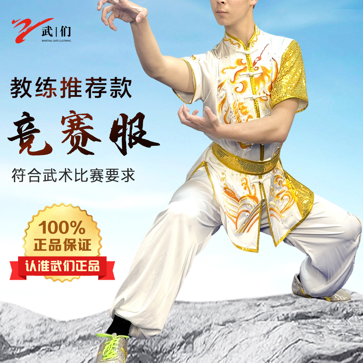 儿童武术服中国风表演服竞赛比赛服男女太极练功渐变色训练演出服