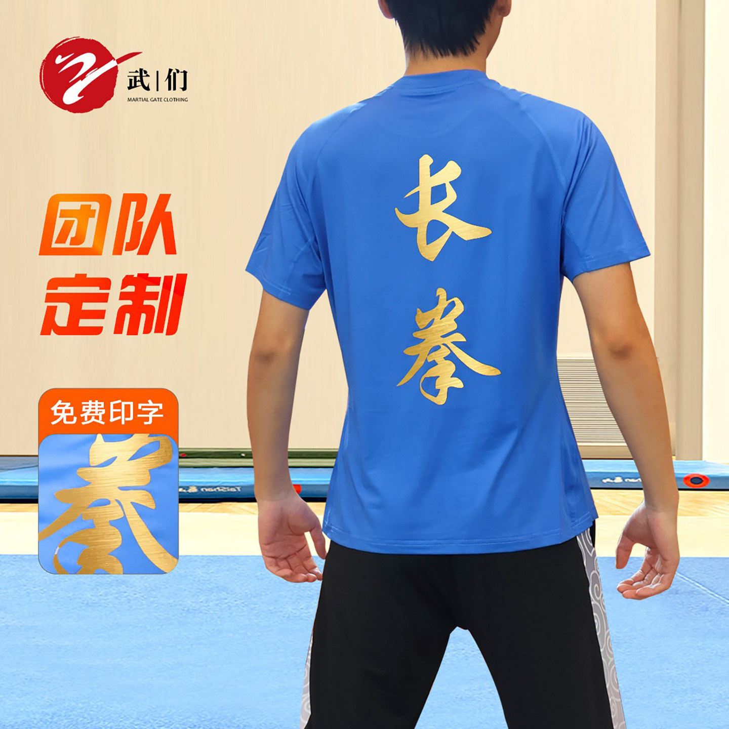 武术训练服国服安足沓短袖成人T恤套装冰丝材质武馆武校体育生