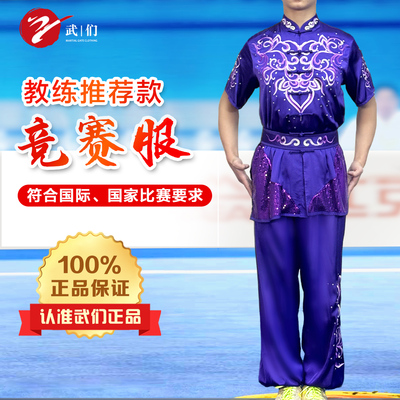 新款高端定制团体儿童成人礼武术表演服比赛服体考服武术服装男女