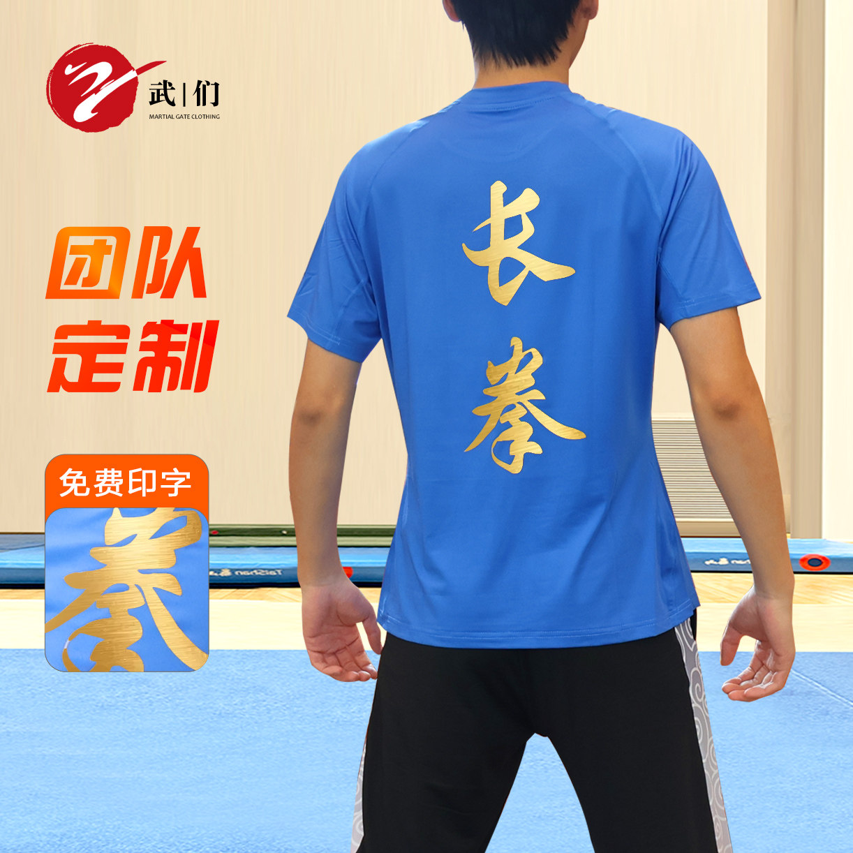 武术训练服国服安足沓短袖成人T恤套装冰丝材质武馆武校体育生