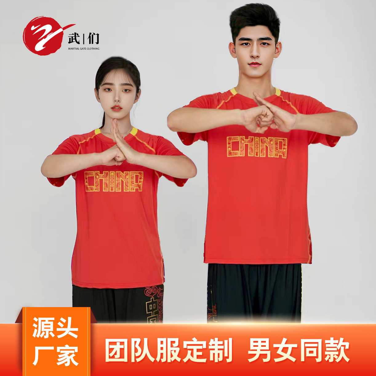26款中式T恤短袖运动国家队短袖T恤武术跑步透气训练健身国旗速干