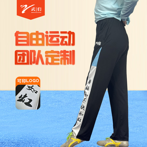 武术训练裤高弹China新款牛奶丝柔软体育太极裤比赛裤身轻如燕