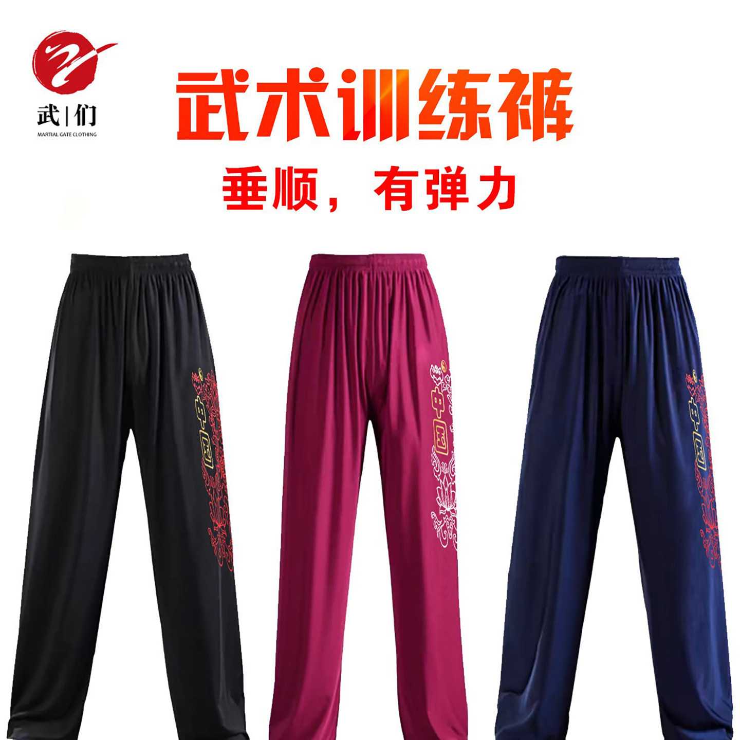 武术裤灯笼裤子冰丝功夫裤子图片