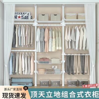 顶天立地置衣架卧室落地挂衣架简易衣帽间免打孔伸缩杆家用置物架