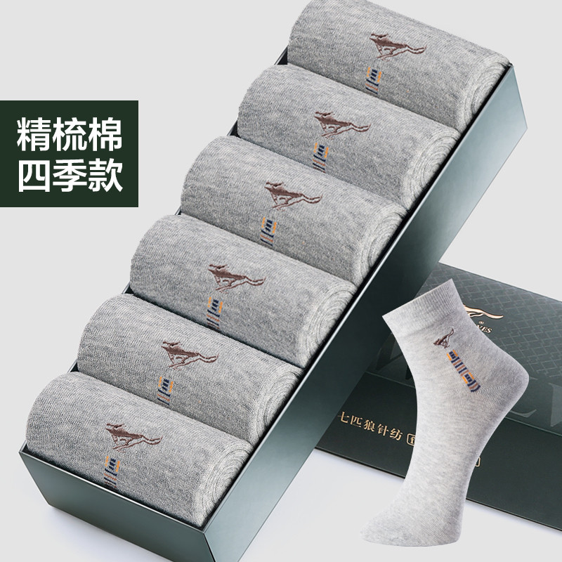 七匹狼男士袜子商务中筒精梳棉透气防臭四季棉袜抗菌吸汗春夏长袜