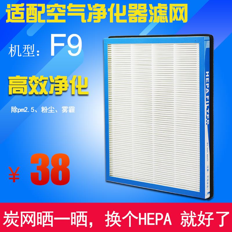 适配韩帅F9家用负离子空气净化器HEPA除雾霾PM2.5过滤网滤芯