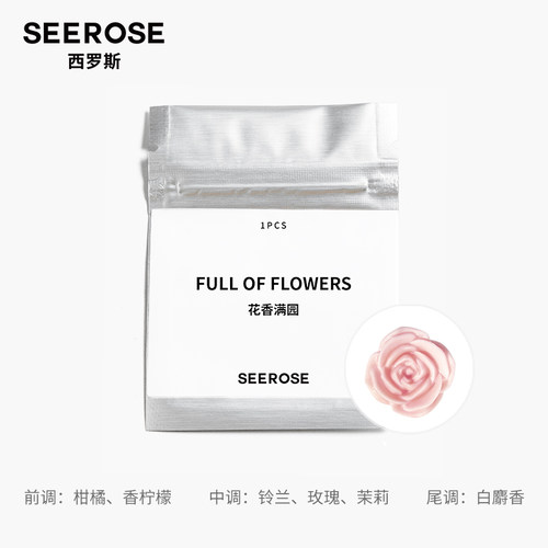 SEEROSE西罗斯香薰摆件替换装