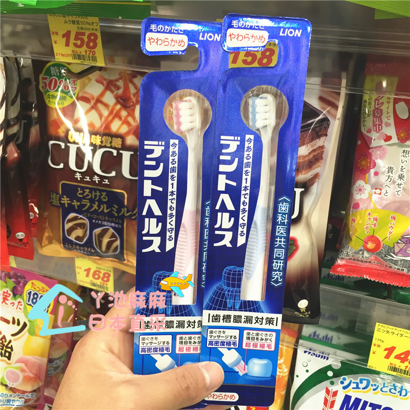 goods in stock Japan mainland LION Lion toothbrush D.HEALTH soft nursing toothbrush Pregnant women available Soft furin the Maternity/Maternal supplies/Nutrition , Prenatal and postnatal mother supplies , Month of toothbrush  category - from Buy2taobao.com to provide professional Taobao agent buy service