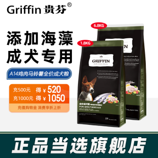 贵芬狗粮 A14鸡肉鱼肉马铃薯全价成犬粮大型中型小型犬无谷美毛粮