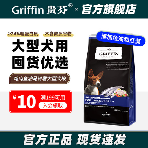 贵芬L31鸡肉鱼肉大型犬粮