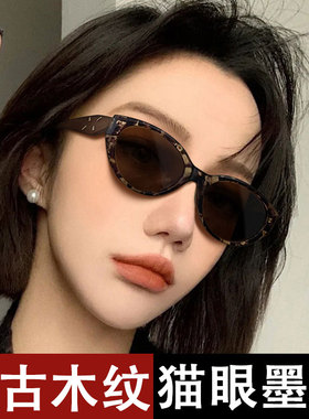 复古猫眼木纹防紫外线太阳镜