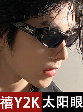 Y2K五角星蝶形凹造型拍照墨镜