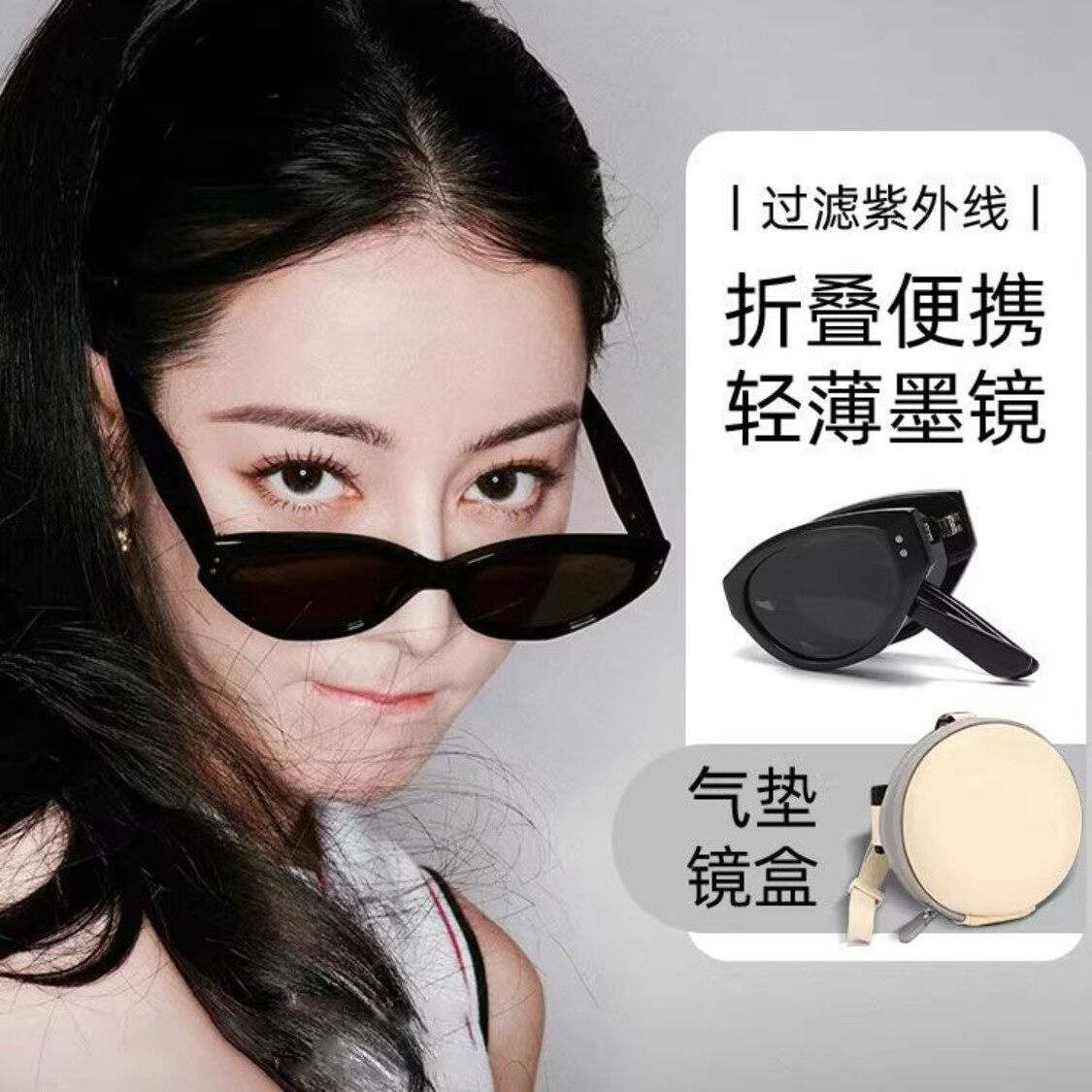 迪丽热巴同款折叠墨镜女猫眼20太阳眼镜