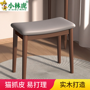 实木化妆凳简约古筝凳高级感梳妆凳子马鞍凳卧室餐厅休闲家用板凳