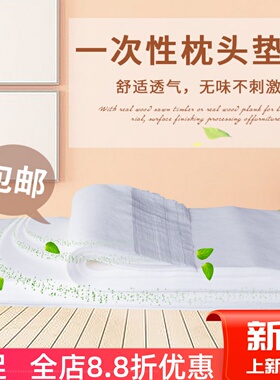 一次性枕巾按摩美容院酒店趴脸巾透气便携家居旅行隔脏枕头垫单巾