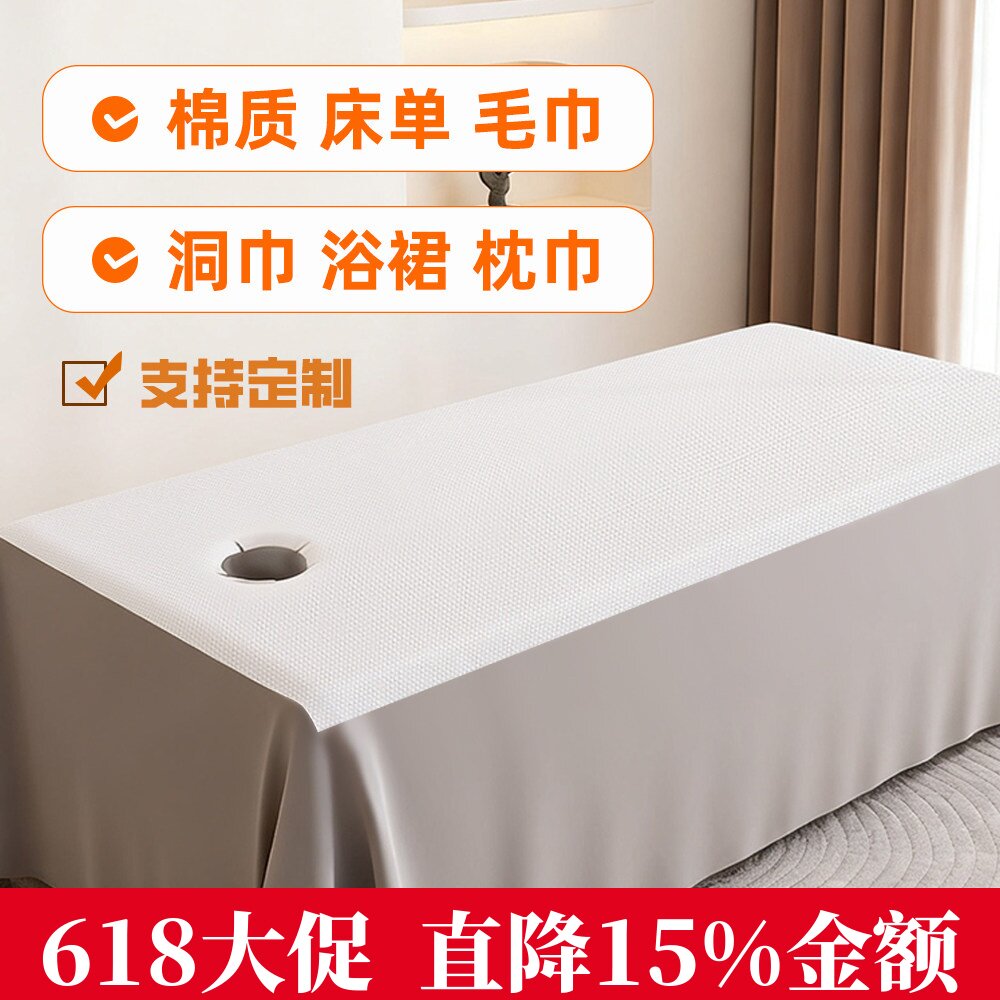 美容院一次性床单枕巾非防水防油隔脏透气无菌无纺布按摩床单床垫