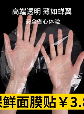 美容院一次性塑料保鲜超薄透明保湿锁水面膜贴灌肤水疗颈膜鬼脸膜